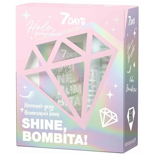 фото 7days подарочный набор косметический shine, bombita! holographic (молочко+скраб с шиммерами)