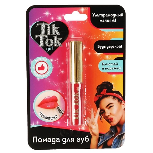 фото Tik tok girl помада для губ