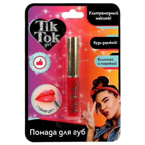 фото Tik tok girl помада для губ