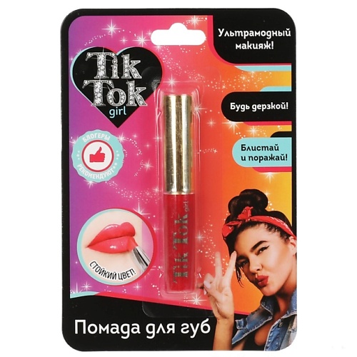 фото Tik tok girl помада для губ