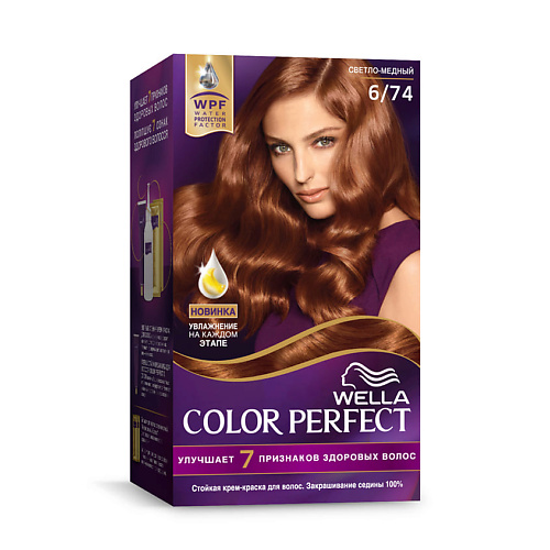 Краска для волос wella стоимость